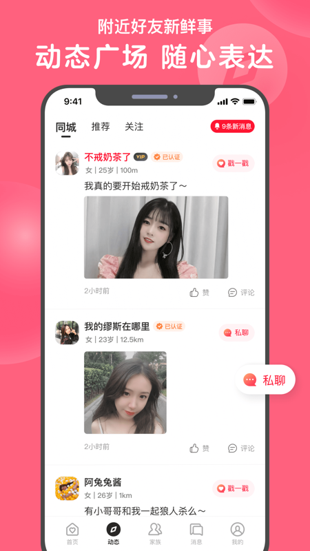 心遇聊天2023  v1.43.0图2