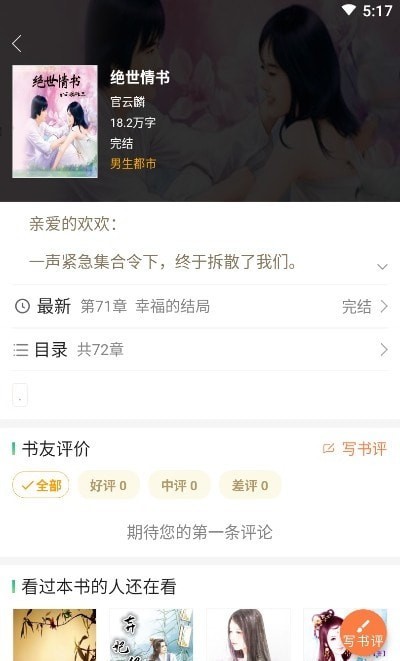 小熊阅读小说  v2.1图3