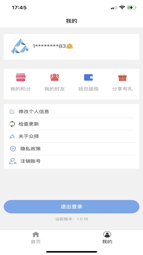 众择优选app下载安装最新版本  v1.0图1