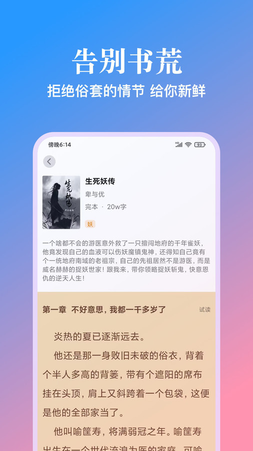 西柚阅读2024  v1.0.7图2