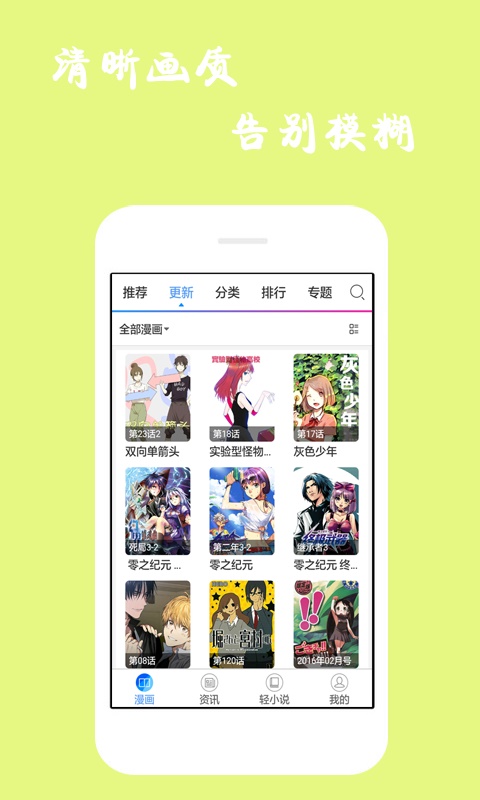 漫画迷官方版下载  v1.0.1图1