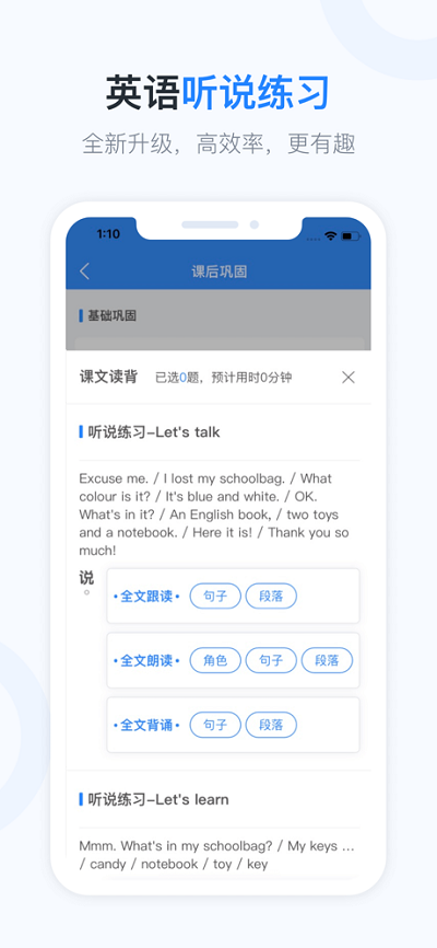 一起小学老师  v2.3.4.1613图3