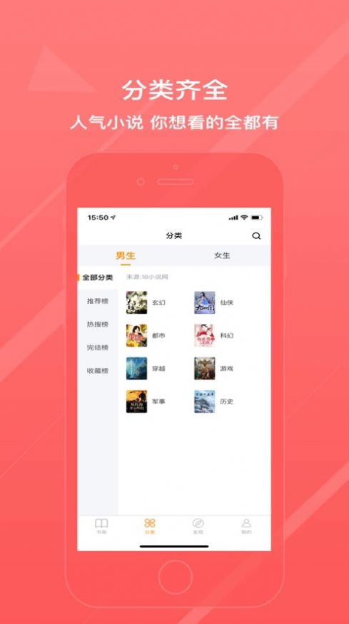 万能阅读器小说官方版免费下载  v1.0.1图3