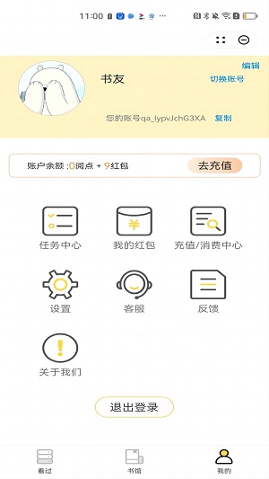 望月小说余北欢免费阅读完整  v2.1图2