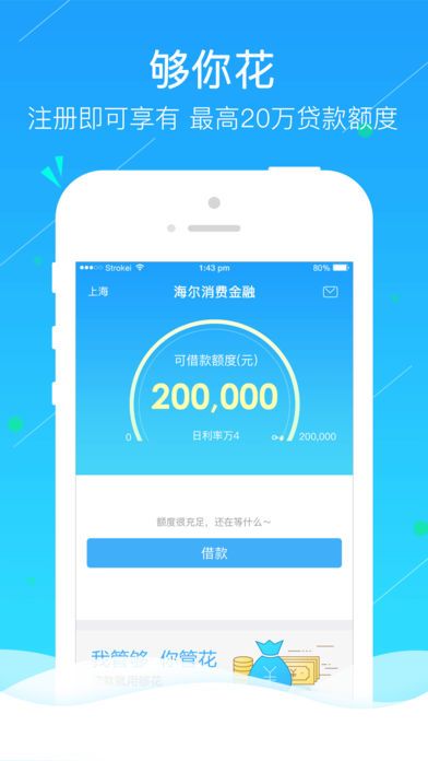 小金牛贷款app下载苹果版  v1.0图3