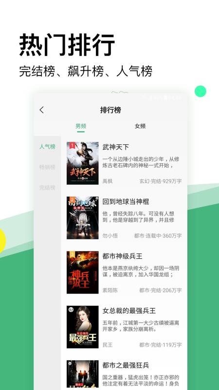 掌上小说app下载最新版  v2.1.1图3