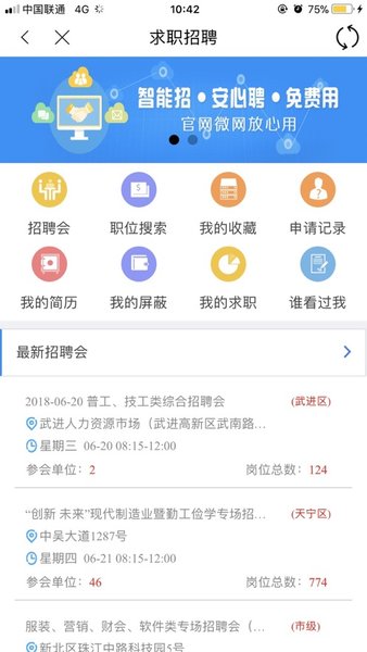 常州人社  v1.20.0圖2