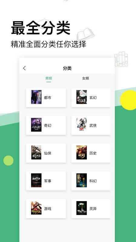 掌上小说旧版  v2.1.1图2