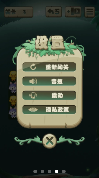 解救萌宠  v1.0.3图1