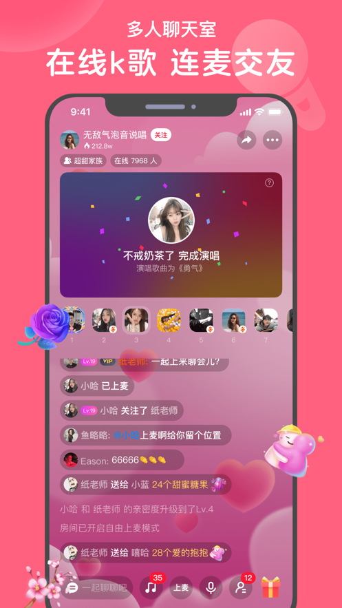 心遇2023  v1.0.0图4