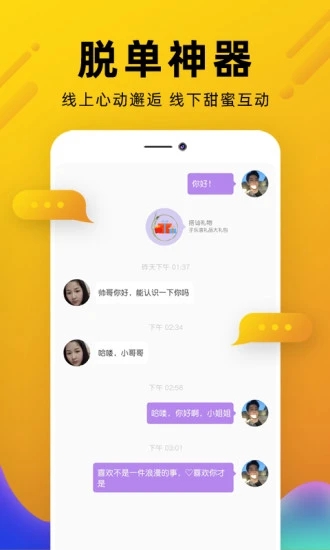 伶聚app  v1.0图3