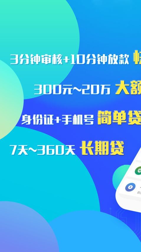 小富贵app贷款下载  v1.0.0图1