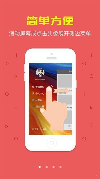 酒香  v2.0圖3