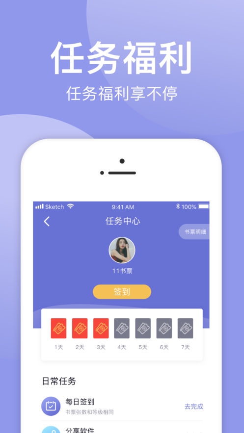 小白追书免费版  v1.0.2图1