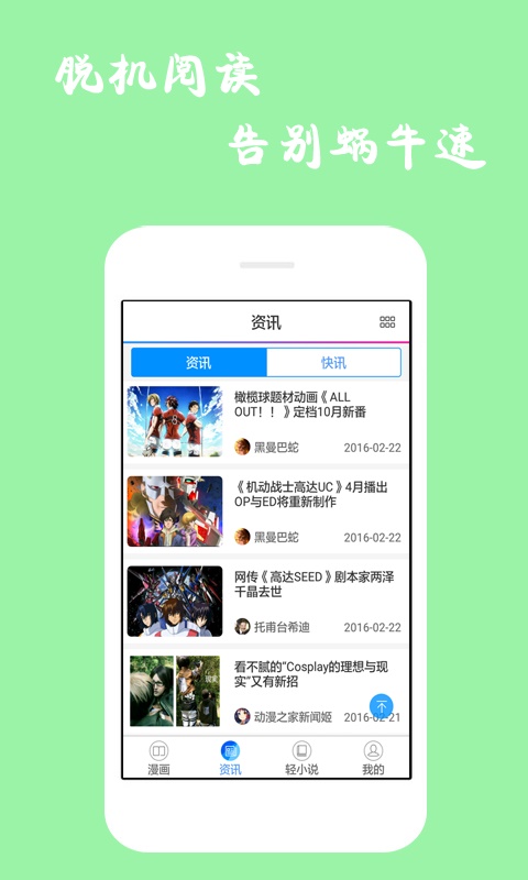 漫画迷官方版下载  v1.0.1图3