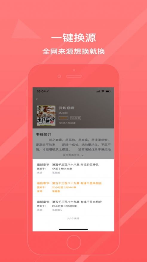 万能阅读器小说官方版  v1.0.1图1