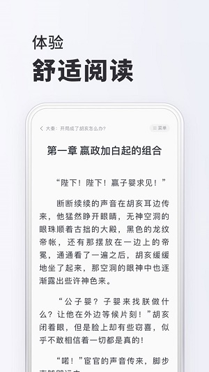 小小阅读小说  v2.1图3