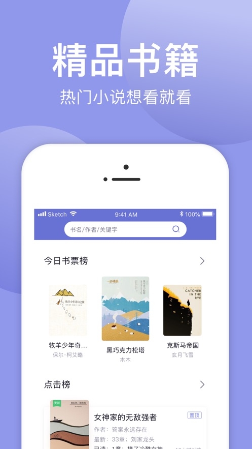 小白追书换源版  v1.0.2图2