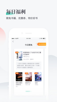 熊猫看书读取手机存储  v8.8.3.03图1