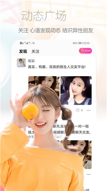 心语聊天平台下载  v1.3图3