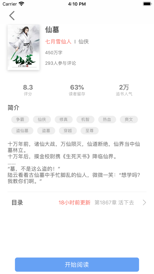 最小说2006  v1.0.0图3