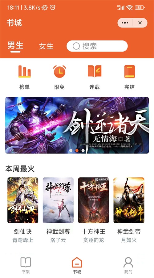 焚酒阅读手机版  v1.0.1图1