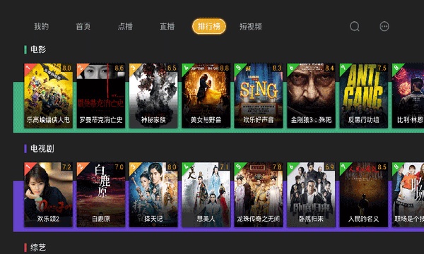 影视快搜app下载安装电视版