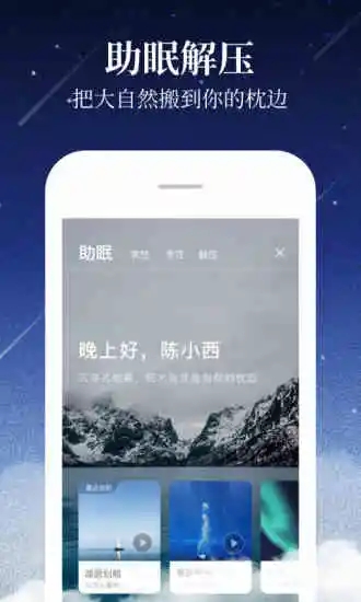 喜马拉雅app官网  v6.6.72.3图2