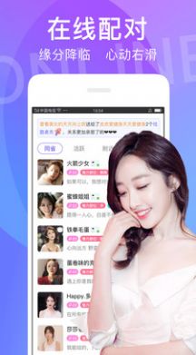 芯动视频聊天最新版  v7.0.0图3