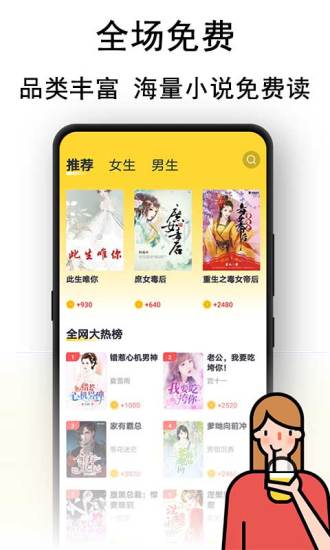 奶茶小说安卓版  v7.55图2