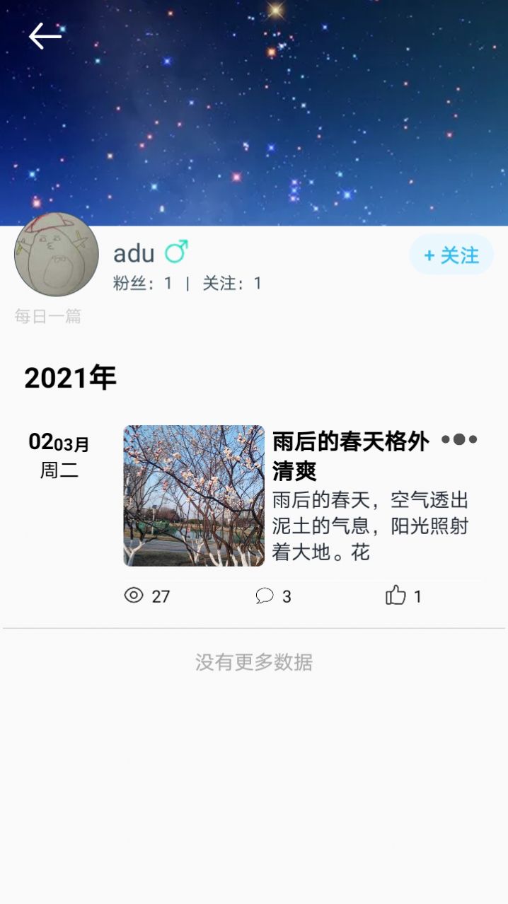 缘日记  v1.0.2图3