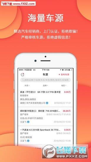 鏈上車  v1.5.2圖1