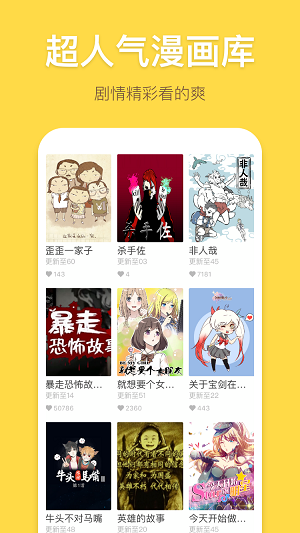 布丁琉璃漫画  v1.0.0图2