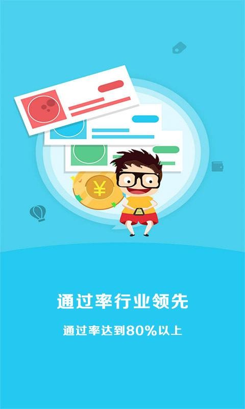 点融极贷app下载安装  v1.0图1