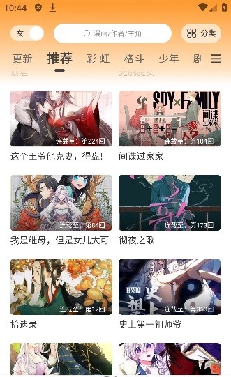 酷比漫画官方  v1.0.0图2