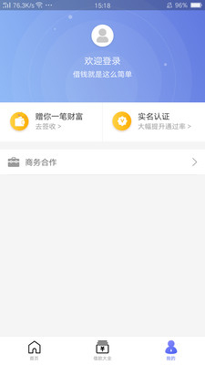 小花分期贷款免费版  v1.1.1图2