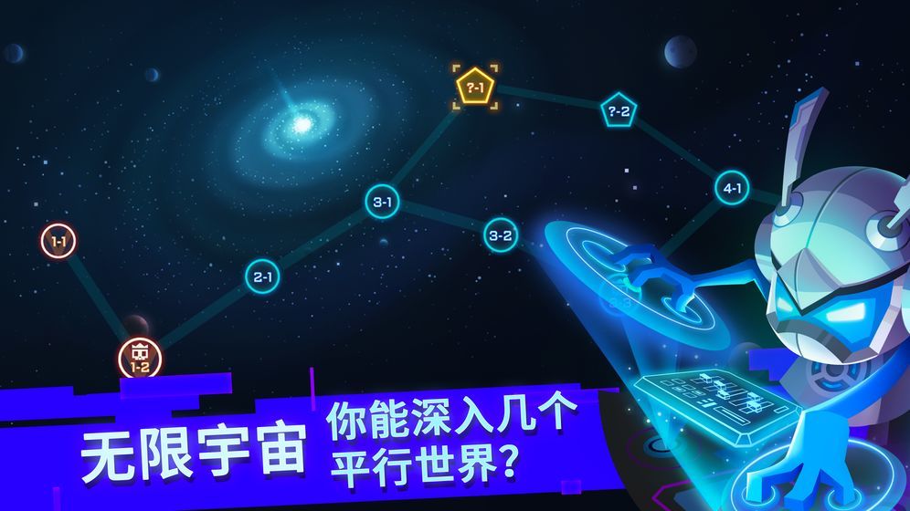 比特小队  v1.0图2