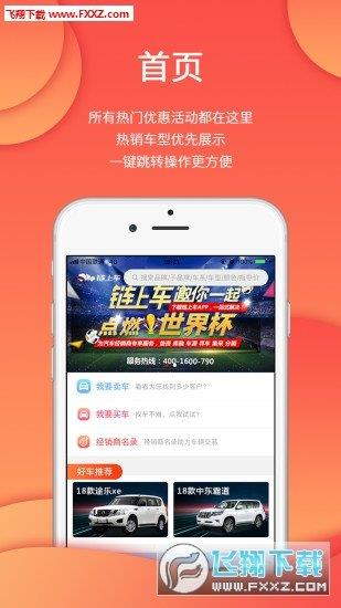 鏈上車  v1.5.2圖3