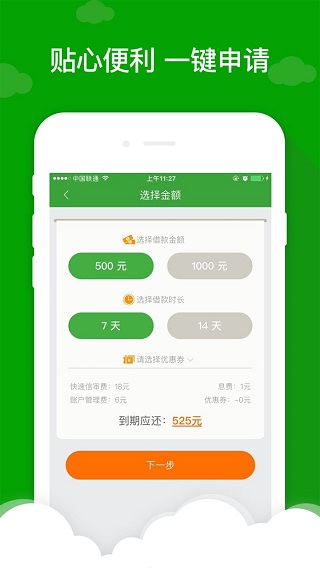 弹个花贷款手机版  v1.0图2