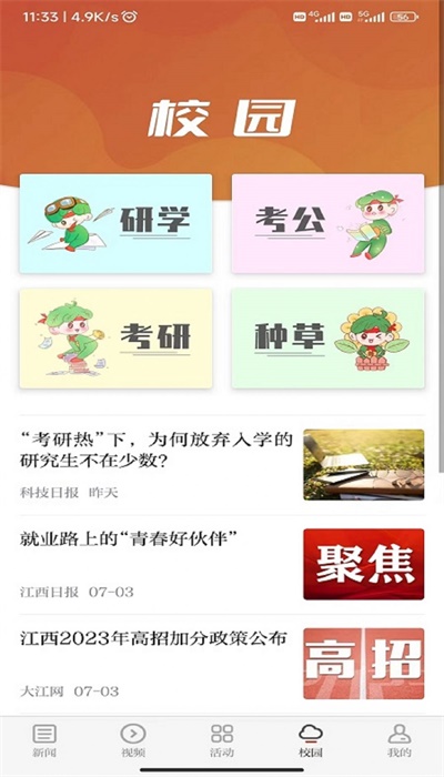 青新闻组织版  v1.0.2图2