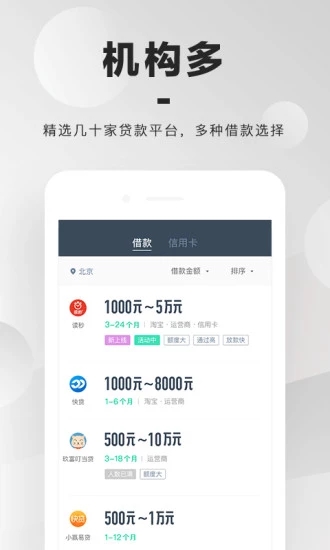 小黄蜂软件免费版下载  v1.0图3