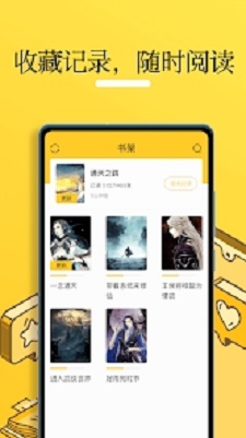 无敌小说网官网  v1.0.2图3