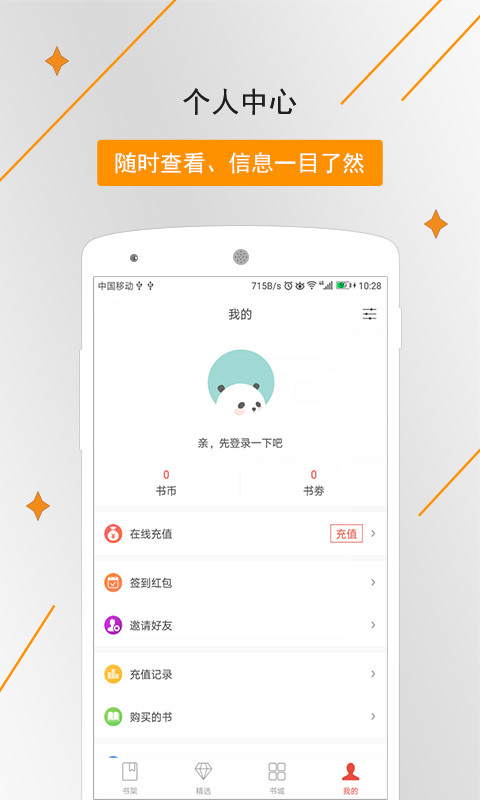 象木小说手机版