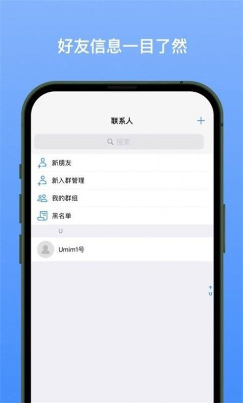 新南北安卓版  v1.0.2图1