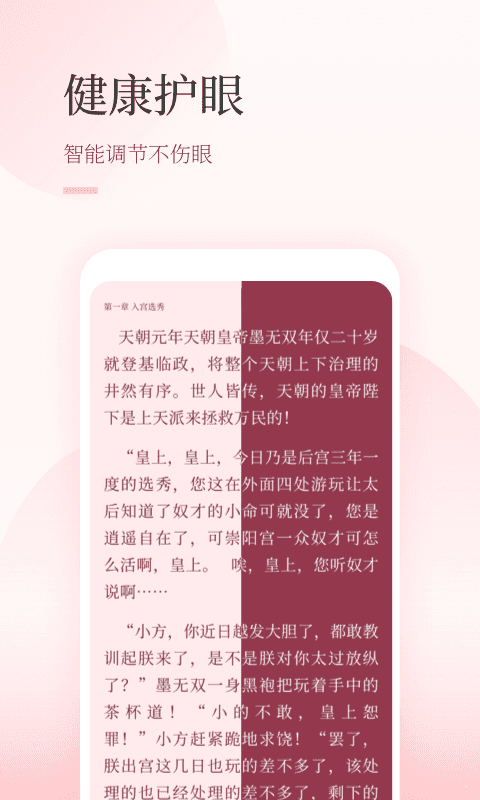 仙读小说2024  v1.1图1