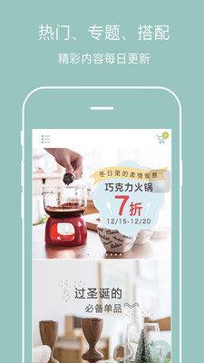 罐頭生活  v4.6.2圖3