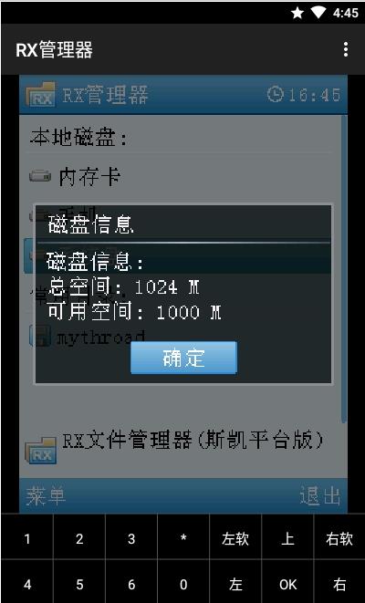 RX管理器.mrp  v1200圖3
