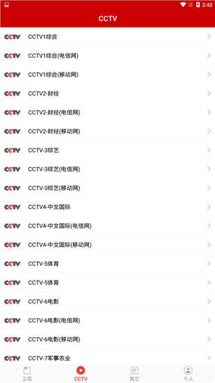 掌上tvapp官方下载  v12.5图3