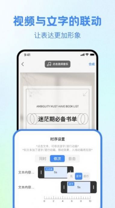 视频创作大师手机版  v0.0.3图3