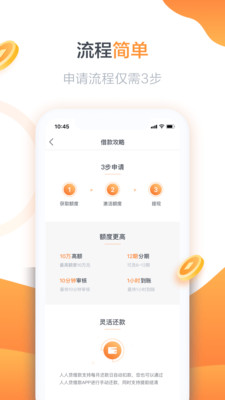 急用先锋贷款app下载  v9.0.95图3